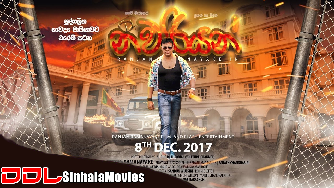 Dr. Nawariyan - Dr. නවරියන් (2017)